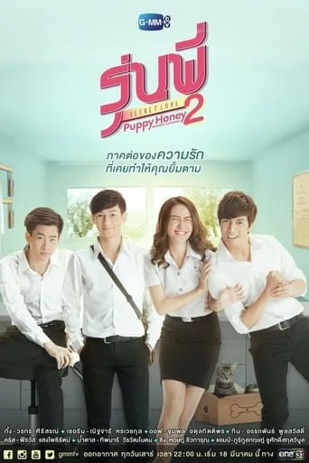 Senior Secret Love: Puppy Honey TV series poster - Rated 9.3/10