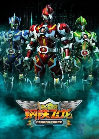 Dragon Force TV series poster - Rated 7/10