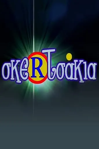 Σκερτσάκια TV series poster - Rated 7/10