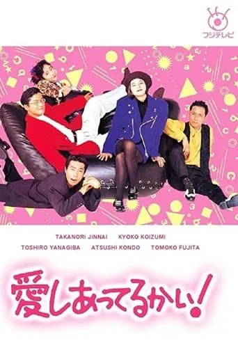 Aishiatteru Kai TV series poster - Rated 6/10