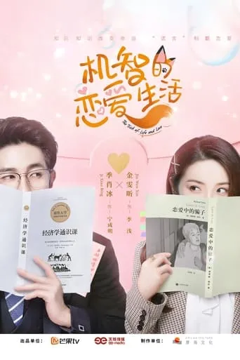 The Trick of Life and Love TV series poster - Rated 7.5/10