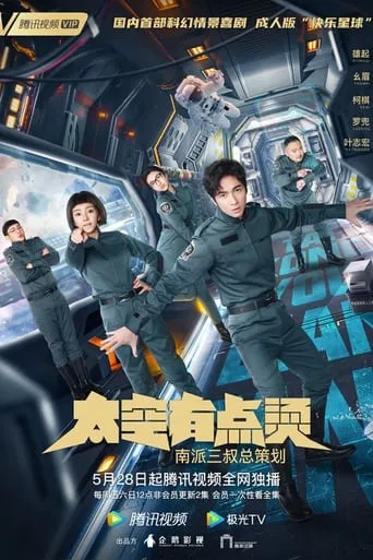 A Little Hot In Space TV series poster - Rated 10/10