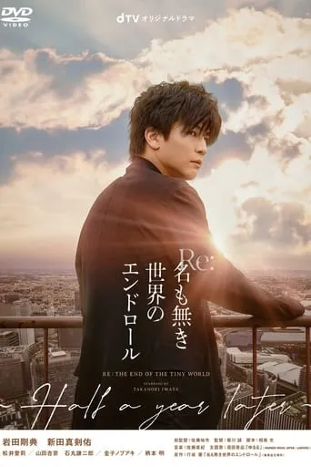 Re: The End of the Tiny World - Half a Year Later TV series poster - Rated 9/10