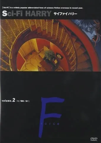 サイファイ ハリー TV series poster - Rated 5/10