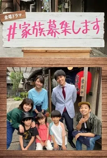 #bemyfamily TV series poster - Rated 8/10