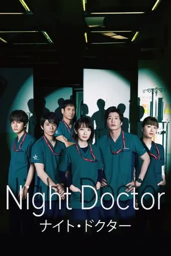 Night Doctor TV series poster - Rated 7/10