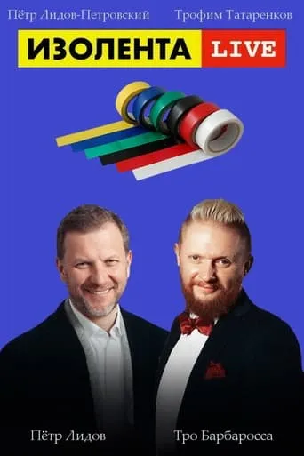 Electrical tape Live TV series poster - Rated 5/10