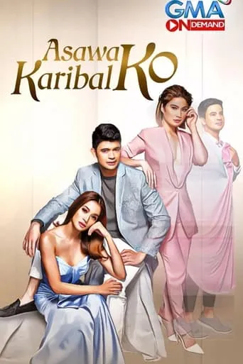 My Wife, My Rival TV series poster - Rated 1/10