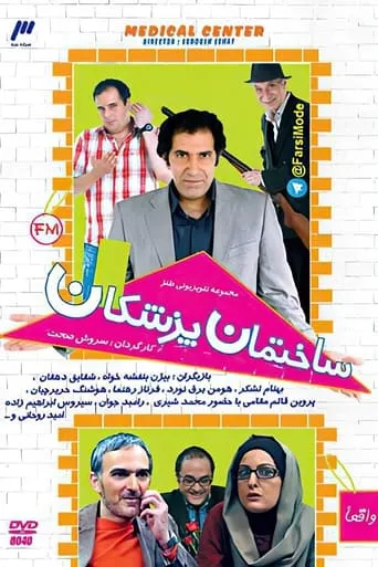 Medical Center TV series poster - Rated 7.1/10