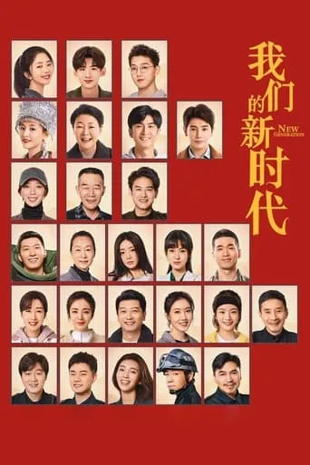 New Generation TV series poster - Rated 4/10