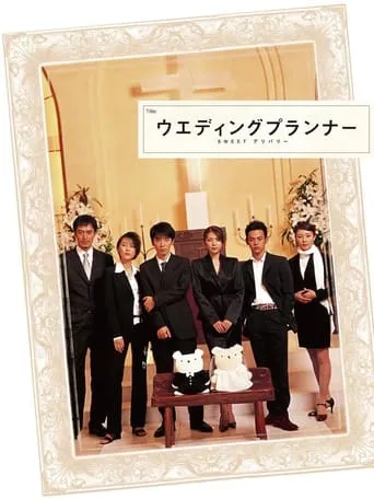 Wedding Planner SWEET Delivery TV series poster - Rated 10/10