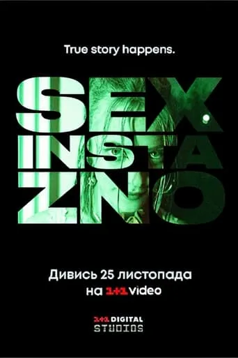 Sex, Insta & ZNO TV series poster - Rated 3/10