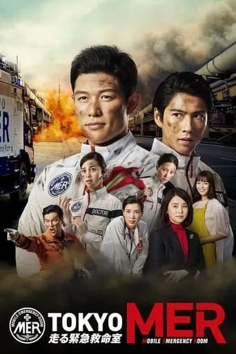 TOKYO MER: Mobile Emergency Room TV series poster - Rated 7.7/10
