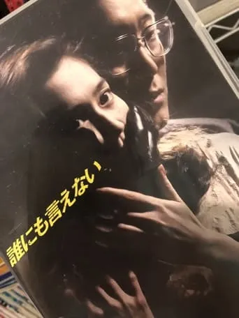The Secret TV series poster - Rated 7/10