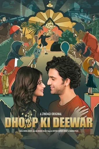 Dhoop Ki Deewar TV series poster - Rated 10/10
