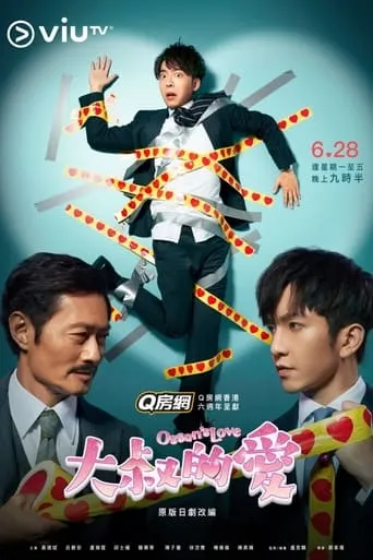 Ossan's Love TV series poster - Rated 7.2/10