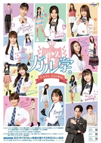 GaruGaku. ~Girls Garden~ TV series poster - Rated 7/10