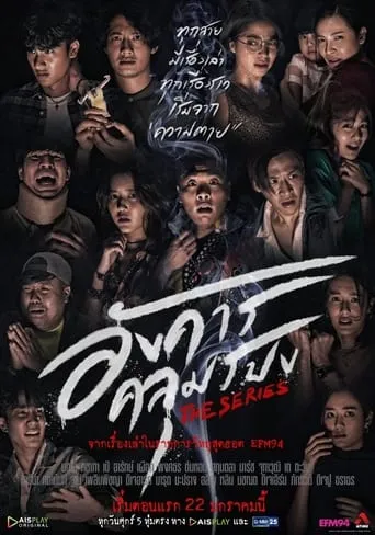 Angkhan Khlumpong The Series TV series poster - Rated 8/10