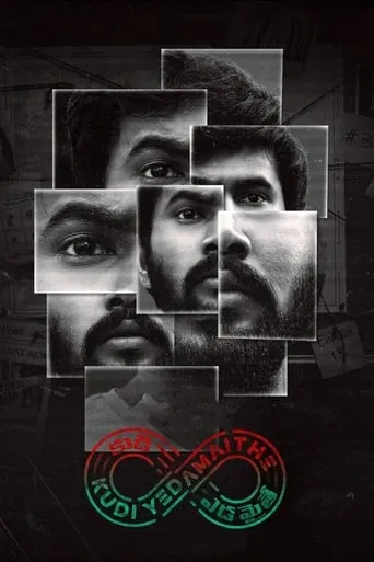 Kudi Yedamaithe TV series poster - Rated 7.4/10