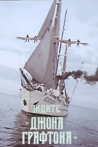 Wait for the «John Grafton» TV series poster - Rated 8/10