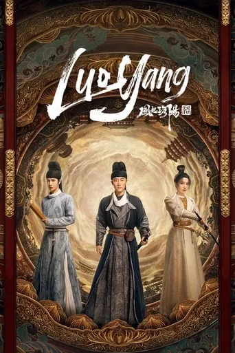 Luoyang TV series poster - Rated 5.889/10