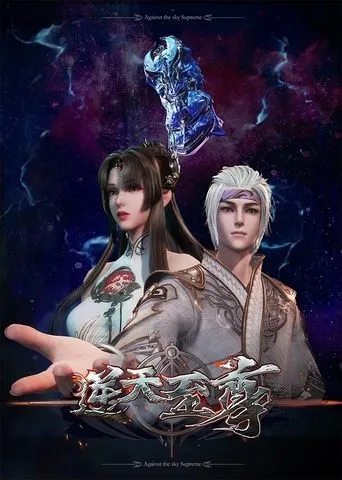 Against The Sky Supreme TV series poster - Rated 9/10