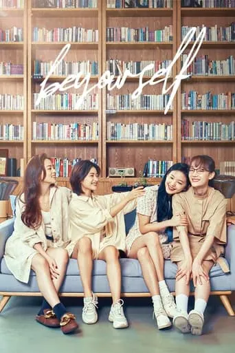 Be Yourself TV series poster - Rated 5.333/10