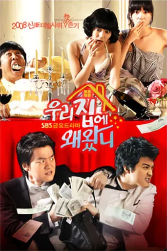 Why Did You Come to My House TV series poster - Rated 6/10
