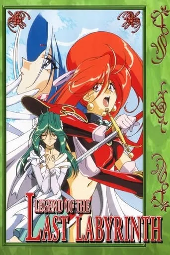 Legend of the Last Labyrinth TV series poster - Rated 9/10