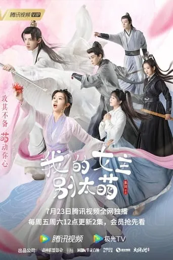 My Queen TV series poster - Rated 6/10