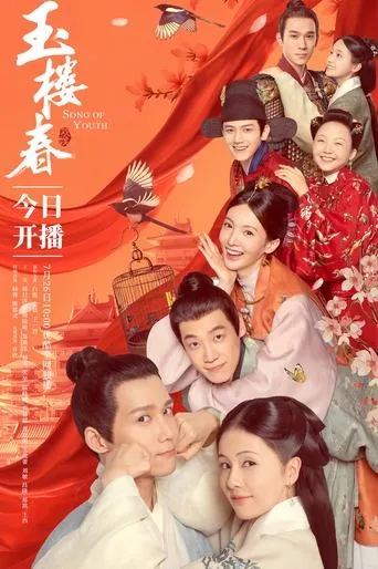 Song of Youth TV series poster - Rated 5/10