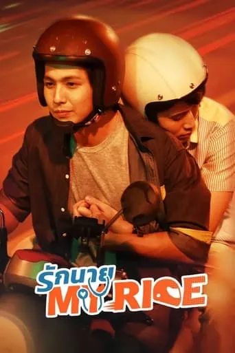 My Ride TV series poster - Rated 7.8/10