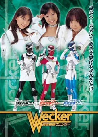 Jikuu Keisatsu Wecker TV series poster - Rated 3.5/10