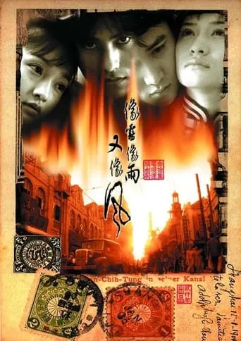 Love Story in Shanghai TV series poster - Rated 8/10