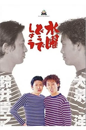 How do you like Wednesday? TV series poster - Rated 9.2/10