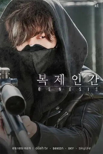 Genesis TV series poster - Rated 2.9/10