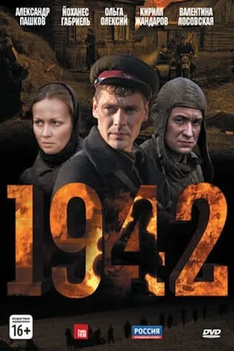 1942 TV series poster - Rated 8/10