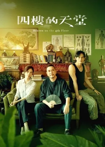 Heaven on the 4th Floor TV series poster - Rated 9.2/10