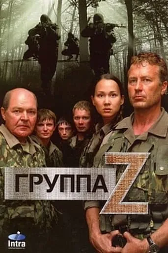 Zeta Group TV series poster - Rated 7/10