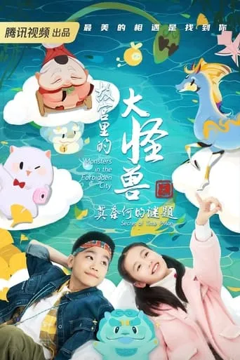 Monsters in the Forbidden City: Secret of the Gem TV series poster - Rated 9/10