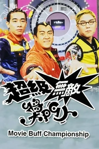 Movie Buff Championship TV series poster - Rated 10/10