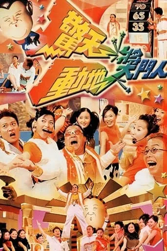 The Super Trio Mega Show TV series poster - Rated 10/10