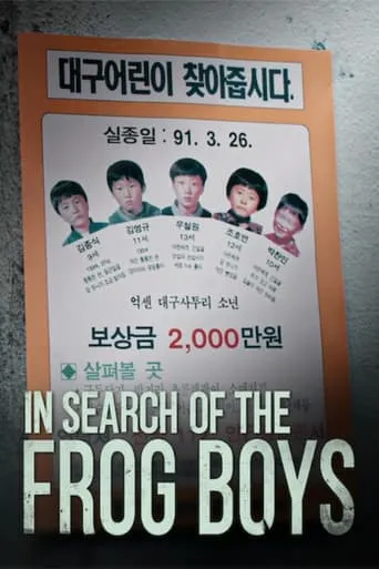In Search of The Frog Boys TV series poster - Rated 8/10