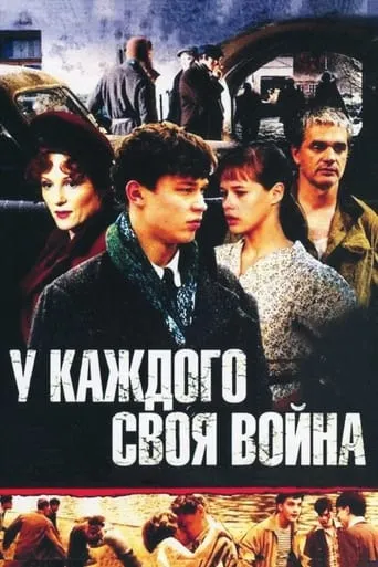 Everyone Has Their Own War TV series poster - Rated 10/10