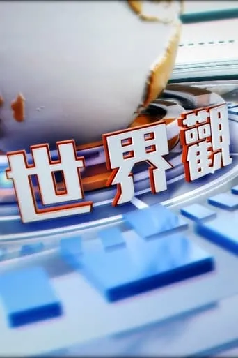 Global View TV series poster - Rated 10/10