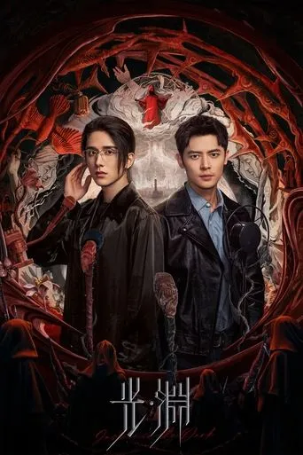 Justice in the Dark TV series poster - Rated 9.2/10