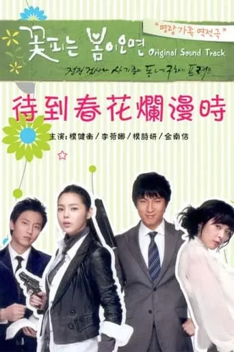 When Spring Comes TV series poster - Rated 6/10