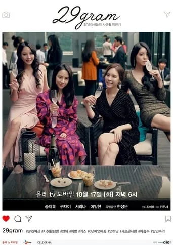 29gram TV series poster - Rated 4.5/10