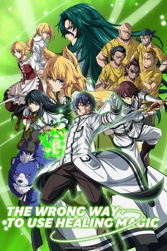 The Wrong Way to Use Healing Magic TV series poster - Rated 7.817/10
