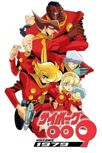 Cyborg 009 TV series poster - Rated 10/10